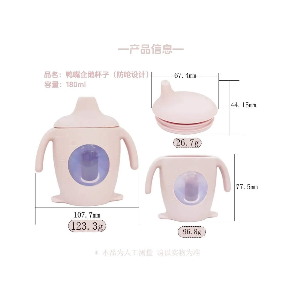 Clear Penguin Spout Cup