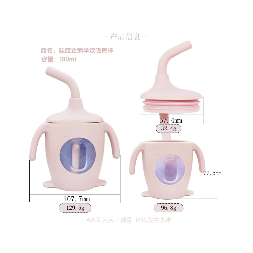 Clear Penguin Straw Cup